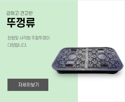 뚜껑류